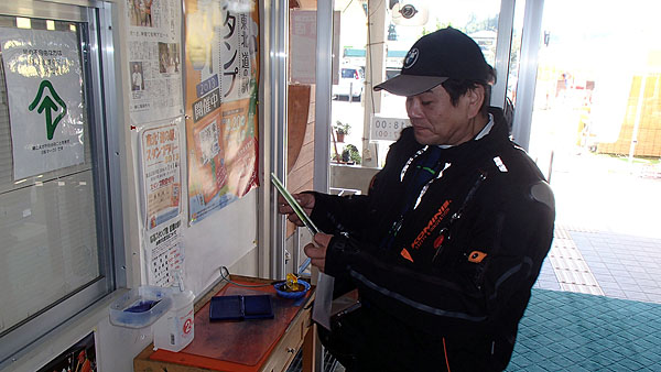 スタンプゲット！